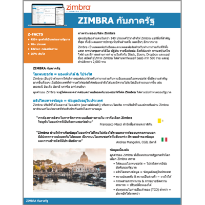 Zimbra conseil general 93